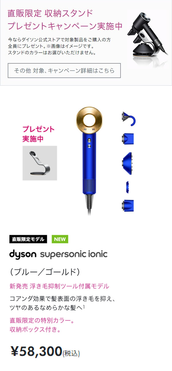 楽天市場】【直販限定 収納スタンド付】ダイソン Dyson Supersonic 