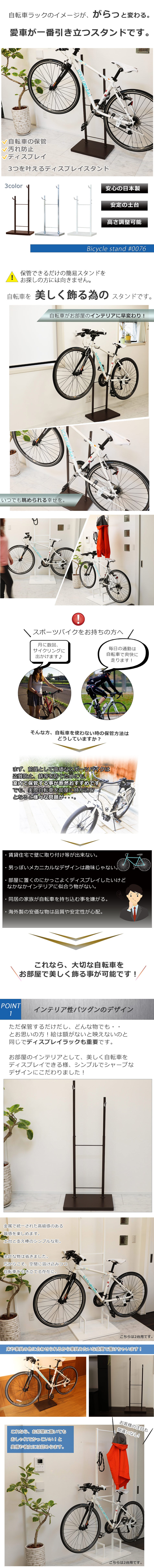 『室内自転車スタンド』 自転車 / 1