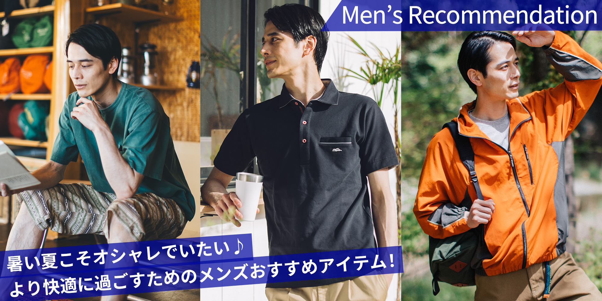 Mens Recommend