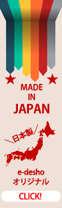  MADE IN JAPAN
