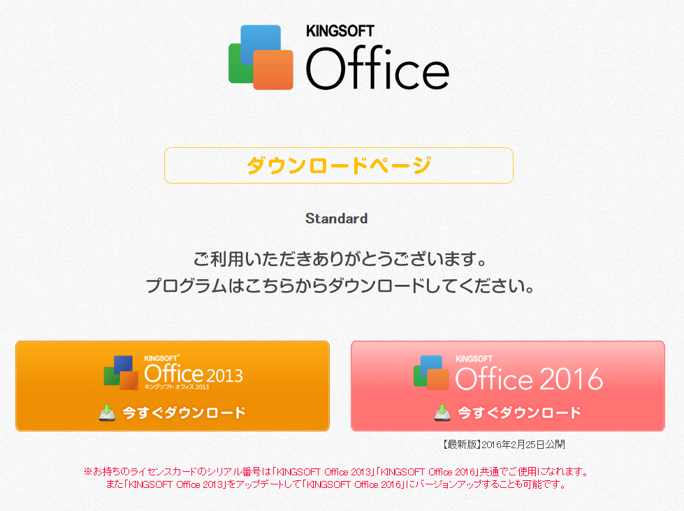 楽天市場 Q Aコーナー Wps Officeについて Wps Office 旧kingsoft Office 再インストール 方法について パソコンショップ フェローズ
