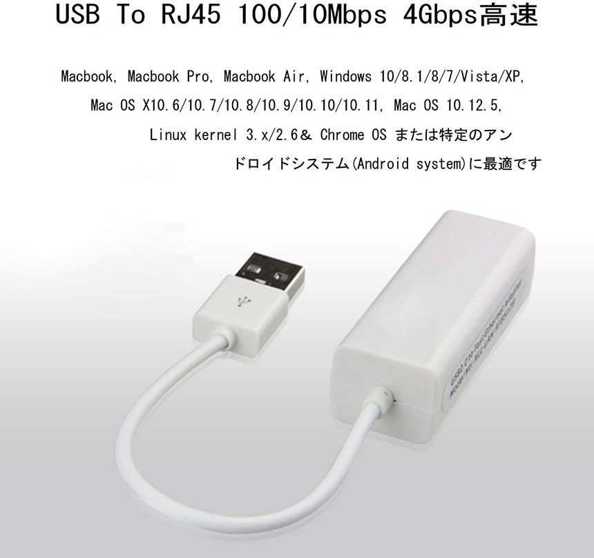 楽天市場】USB 有線LAN 変換アダプター 有線LAN RJ45 変換アダプタ ギガビットネットワークコンバーター 10/100Mbps RJ45  ethernet アダプタWindows/MacOS対応 : E-Finds 楽天市場店