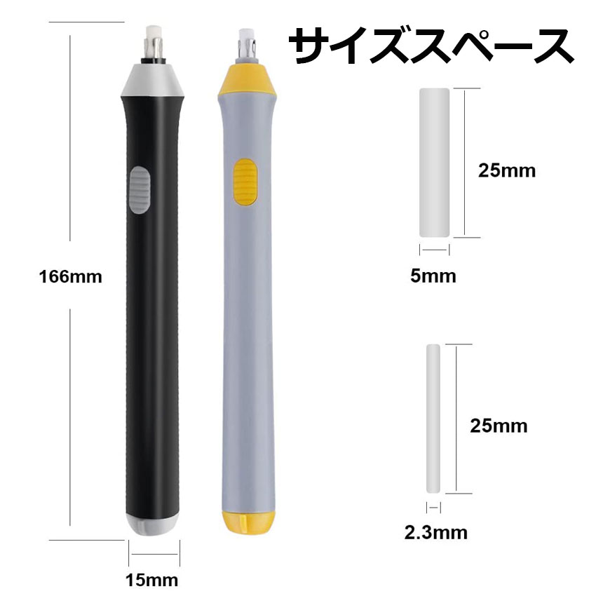 【楽天市場】電動消しゴム 電池式 2本セット ペン型 2色選択 電動字 ...