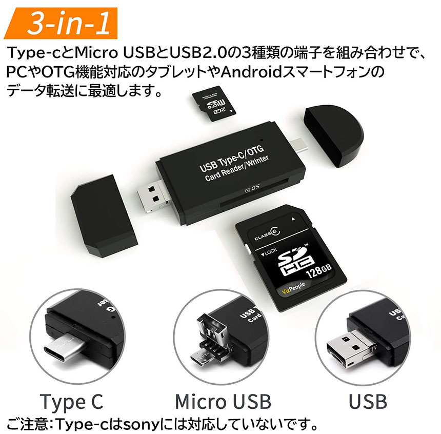 Type-C Micro usb USB 3in1 メモリカードリーダー SDメモリーカードリーダー USBマルチカードリーダー OTG SD Micro SDカード両対応 多機能 データ転送 Type-C Micro usb USB接続 パソコン タブレット Windows Macbook Xperia Sams
