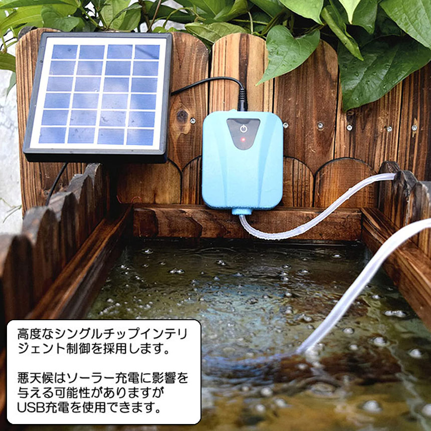 ソーラーポンプ エアポンプ 酸素ポンプ ソーラー充電式 屋外 ソーラー 吐出量毎分2L 水槽 釣り池 水族館 静音 電源不要 | E-Finds  楽天市場店