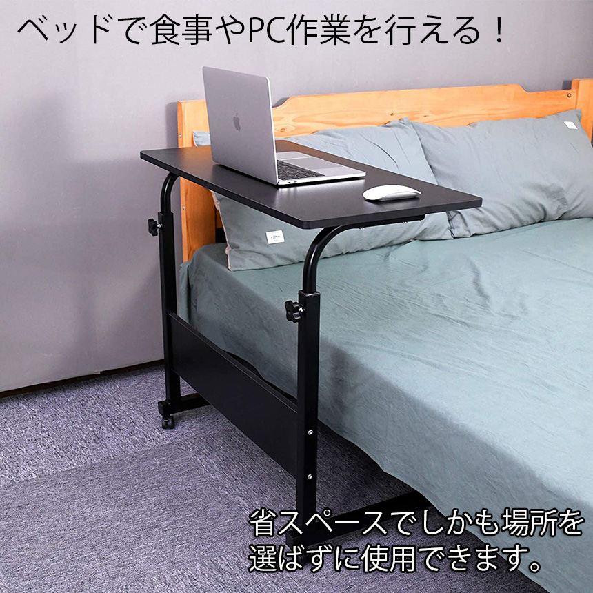 楽天市場】ベッドテーブル ベッドテーブル 介護テーブル 昇降サイド 