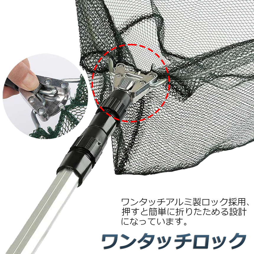 タモ網 4本セット 玉網 ロック機能 釣り用品 すくい網 全魚種対応 淡水 