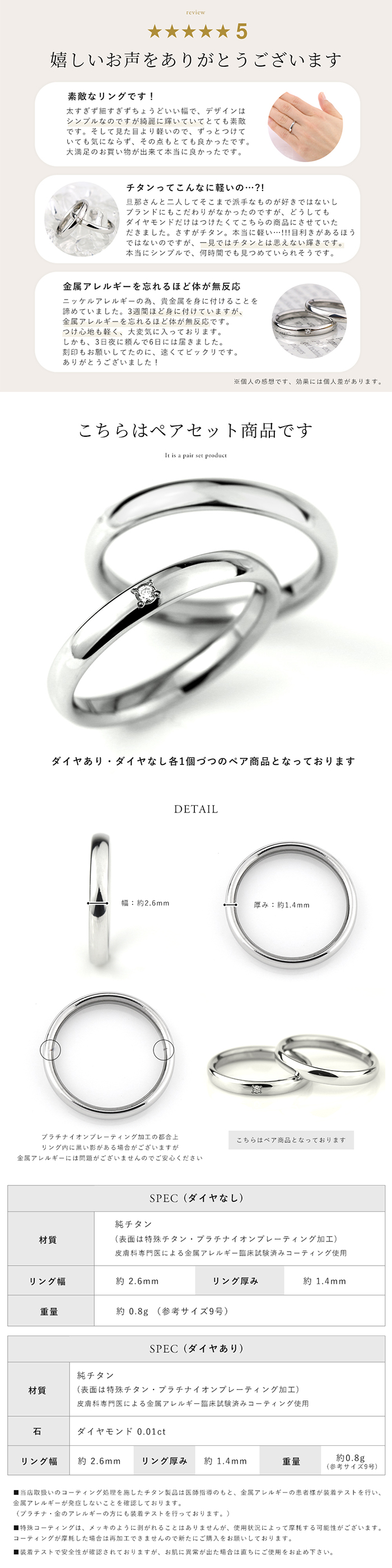 純チタン 結婚指輪