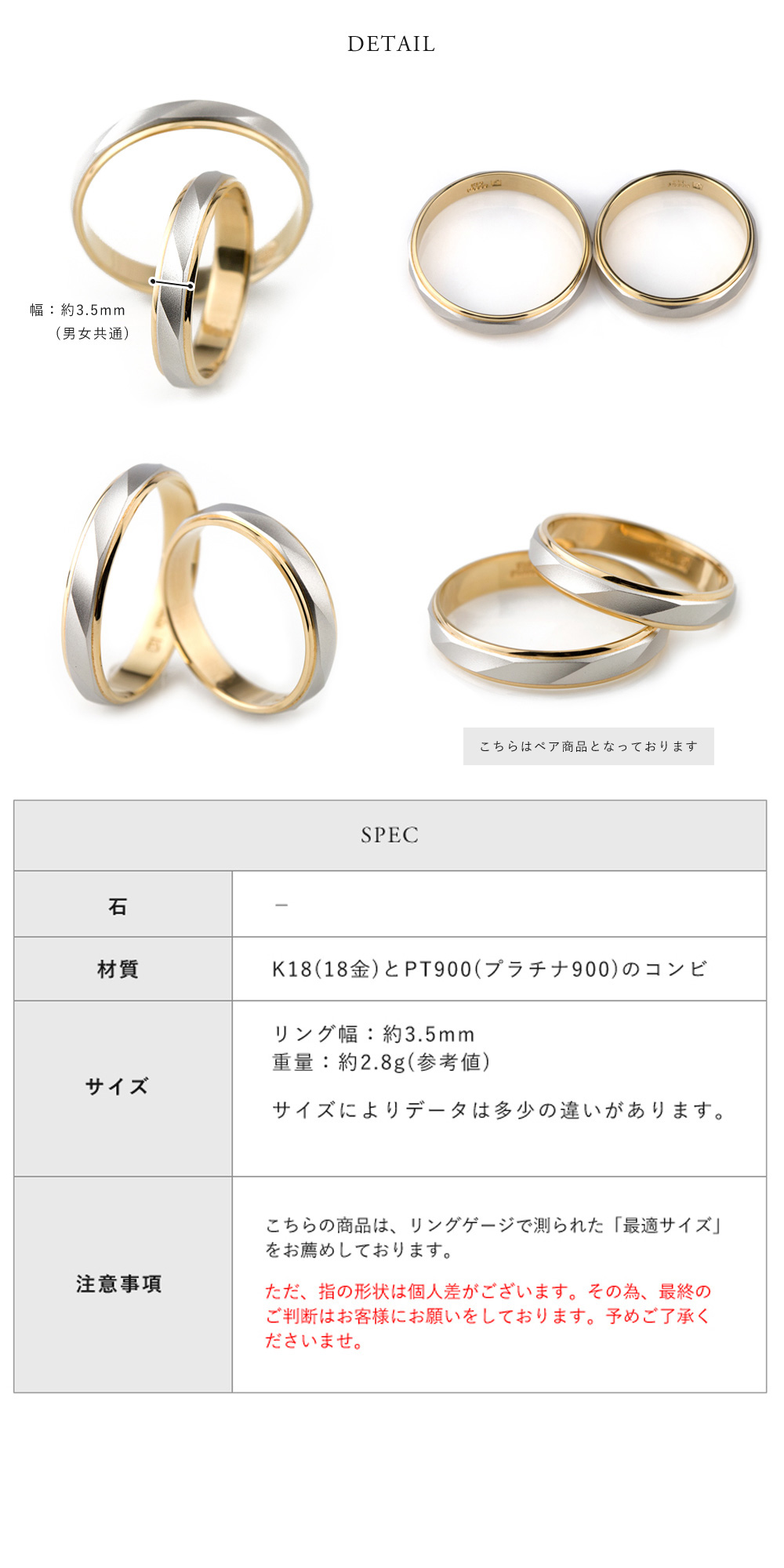 結婚指輪　マリッジリング　プラチナ　k18GOLD