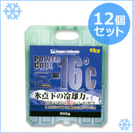 保冷剤 パワークール-16度(12個セット)600g*12