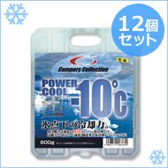 保冷剤 パワークール-10度(12個セット)600g*12
