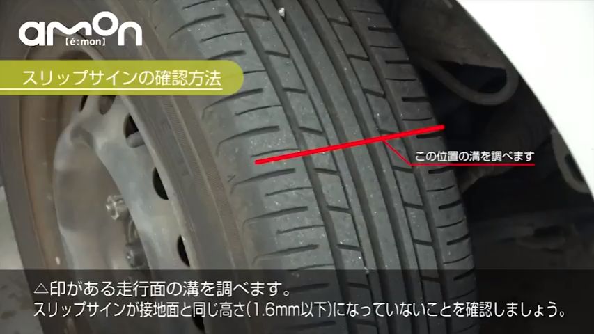 タイヤの点検 メンテナンス 交換のポイントを押さえ タイヤ長持ち安全ドライブ