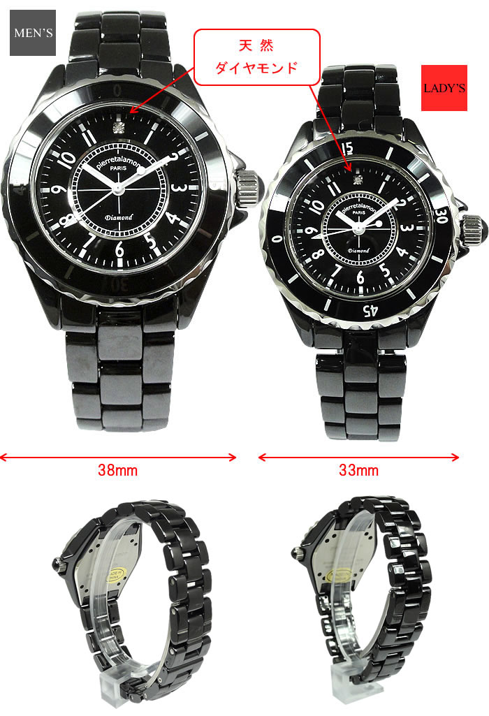 【楽天市場】Pierre Talamon ピエール・タラモン 腕時計 PT-1600H/L ブラック ペアウォッチ【並行輸入品】：王様舶来館