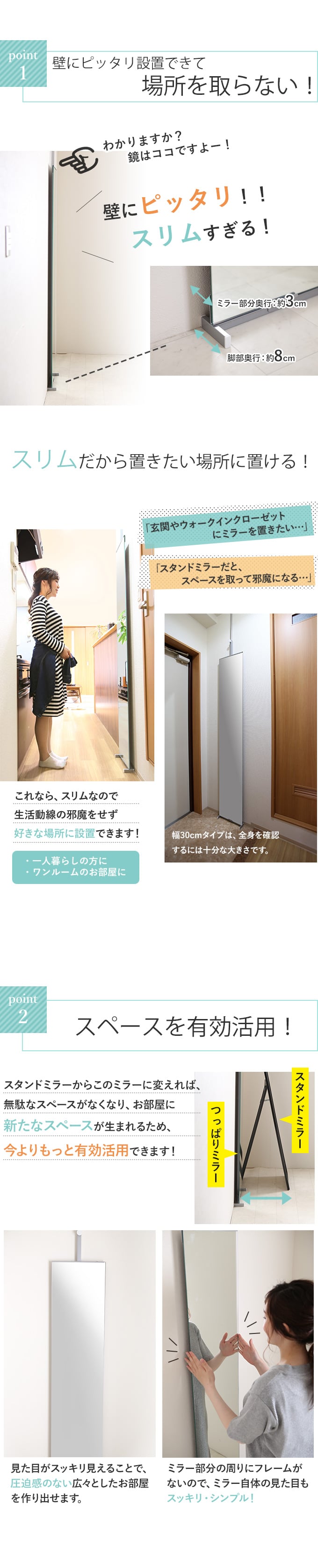 楽天市場】日本製 突っ張りミラー 幅30cm 全身鏡 ミラー 壁面ミラー 