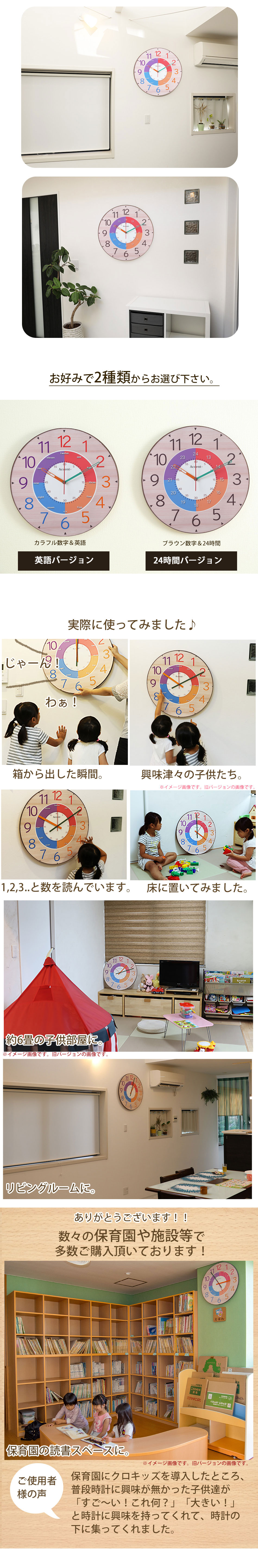 『大型掛け時計 知育時計』 掛け時計 1
