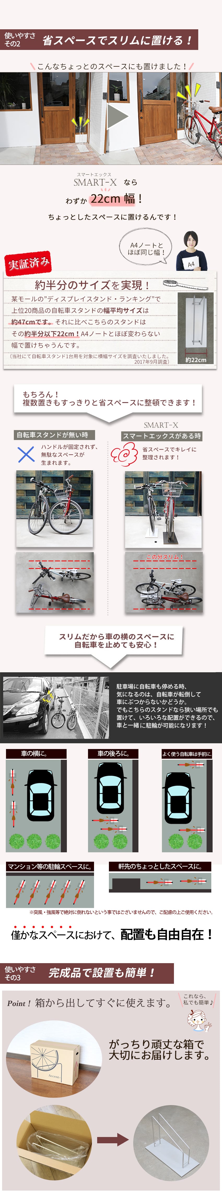 『アイアン自転車スタンド　』 3