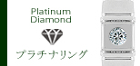 石付きダイヤモンドプラチナリングy0pt90004a0117020