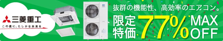 【楽天市場】FDTV405HKA5SA-wl-white 三菱重工 HyperInverterシリーズ 天井カセット4方向 1.5馬力