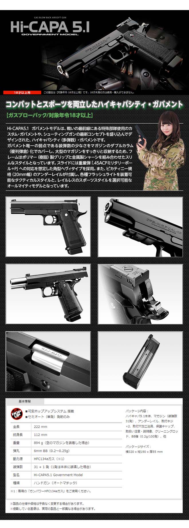 東京マルイ Hi-CAPA5.1　Government Model
