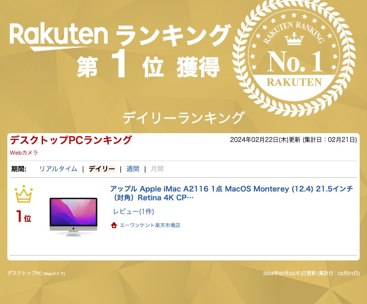 iMac 2007 20インチ (MA877J/A) 4GBメモリ/256SSD
