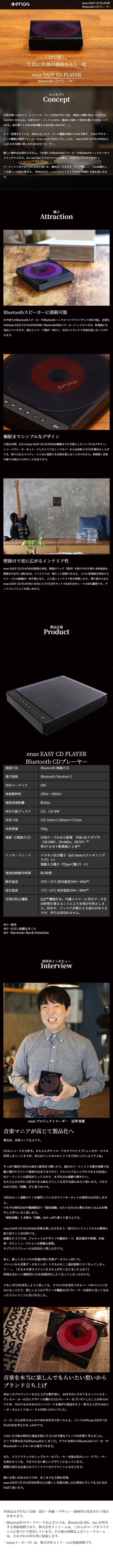 7625円 珍しい enas EASY CD PLAYER Bluetooth対応 ECDP1