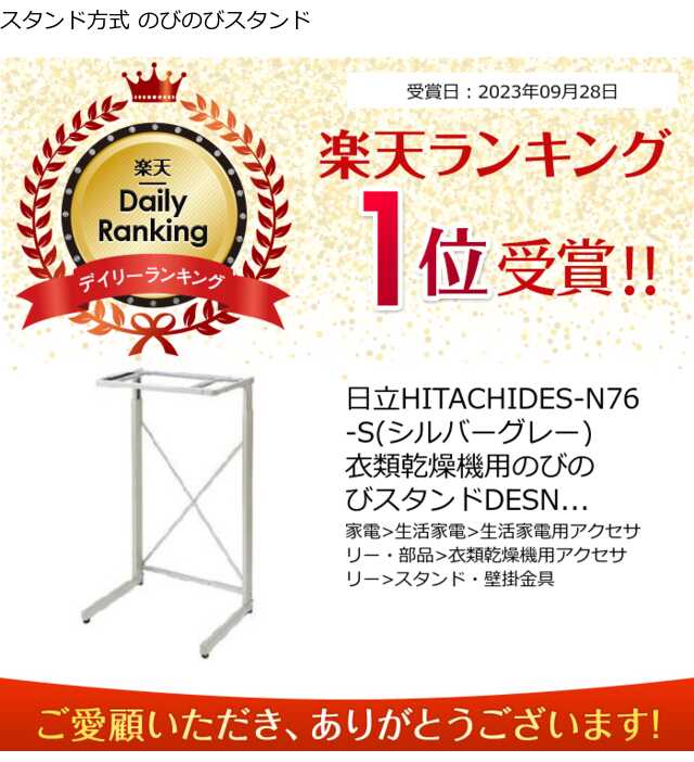 楽天市場】【楽天1位受賞!!】日立 HITACHI DES-N76-S(シルバーグレー