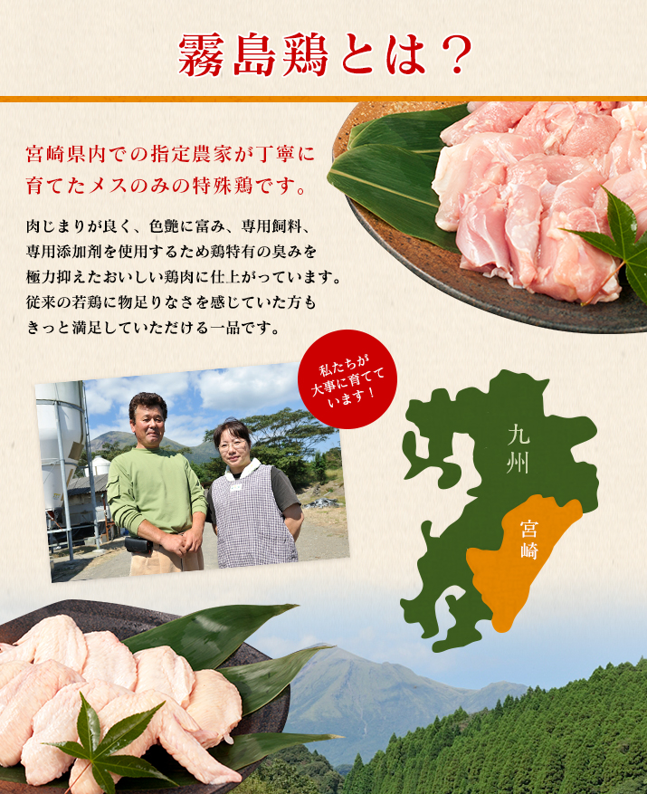 楽天市場】霧島鶏 もも切り身 [500g]生鮮品 お取り寄せグルメ 肉 ...