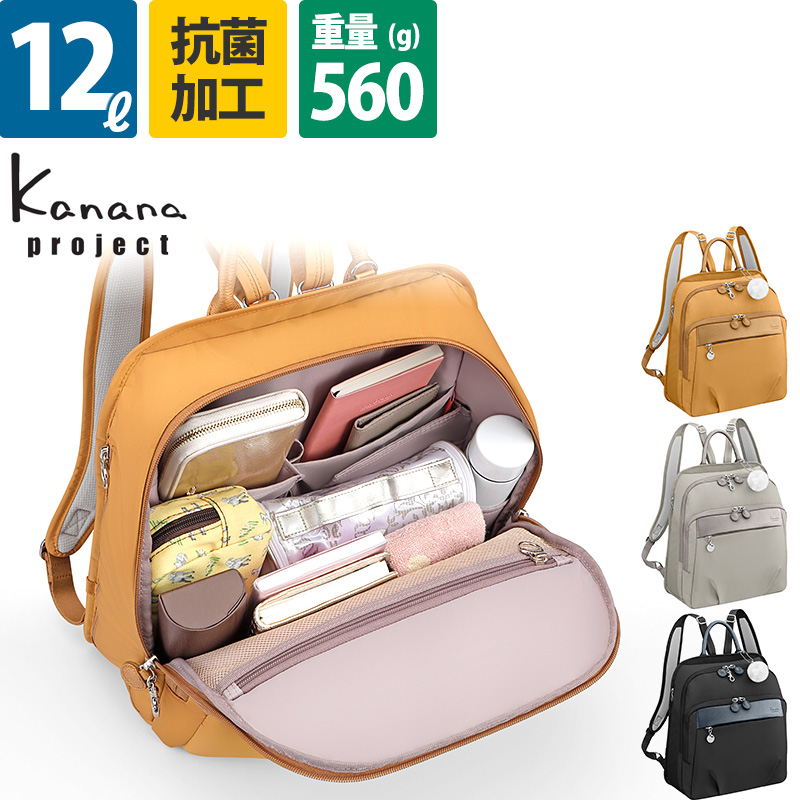 Kanana Project リュックサック 12L
