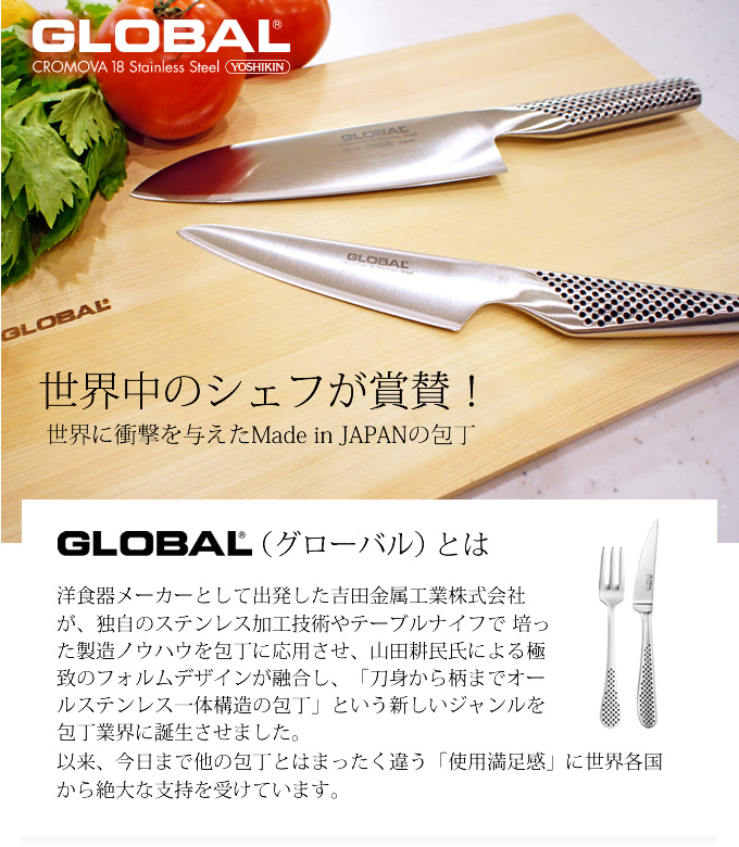 楽天市場】GLOBALステーキナイフ＆フォークセット グローバル 吉田金属 