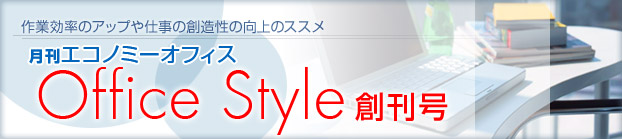 ȸΨΥåפŻ¤θΥ ΥߡեOffice Style ϴ