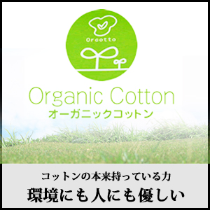 organic cotton I[KjbNRbg