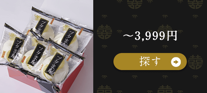 ～3,999円 