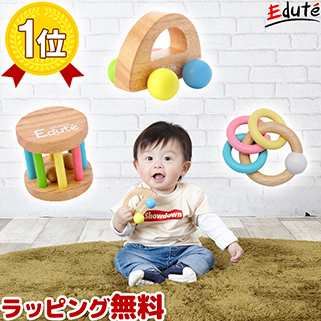 エデュテ｜おもちゃ＆ギフトセット - [0歳]出産祝いギフト