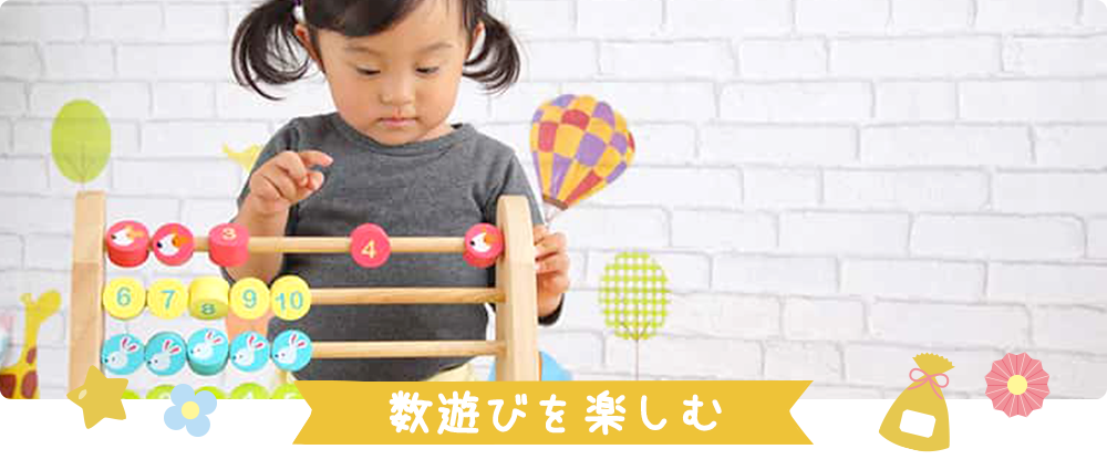 エデュテ｜おもちゃ＆ギフトセット - [2歳]出産祝いギフト