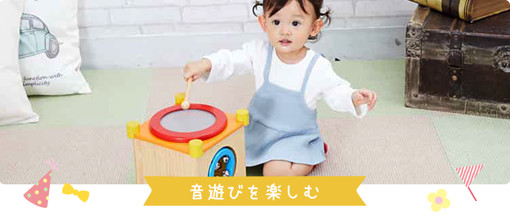 エデュテ｜おもちゃ＆ギフトセット - [2歳]出産祝いギフト