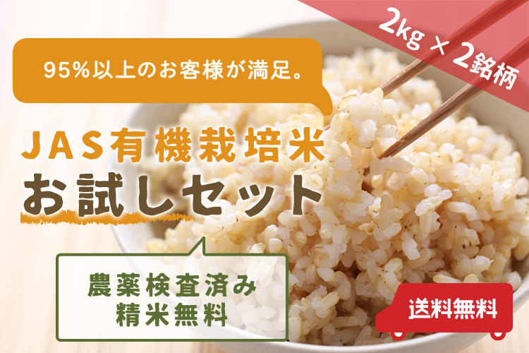 楽天市場】無農薬 玄米 米 胚芽 精米 2Kg×2銘柄 食べ比べ令和3年産 茨城コシヒカリ・大分にこまる有機玄米 有機米 オーガニック : 京の米職人