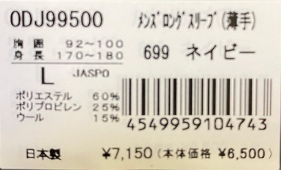 【楽天市場】ONYONE(オンヨネ) ODJ99500 アンダーウェア メンズロングスリーブ ベースレイヤー インナーウェア 長袖 メリノPP