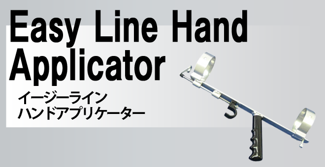 Easy Line Hand Appricator