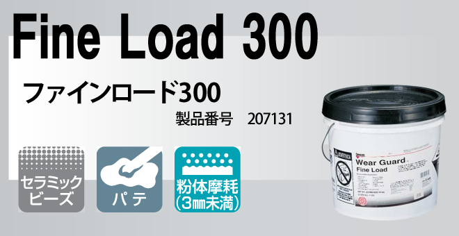 Fine Load 300