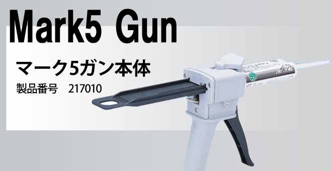 Mark5 Gun