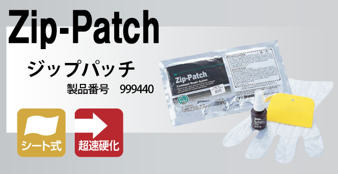 Zip-Patch