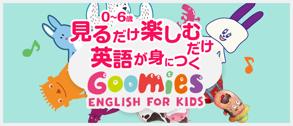 Goomies English for Kids DVD