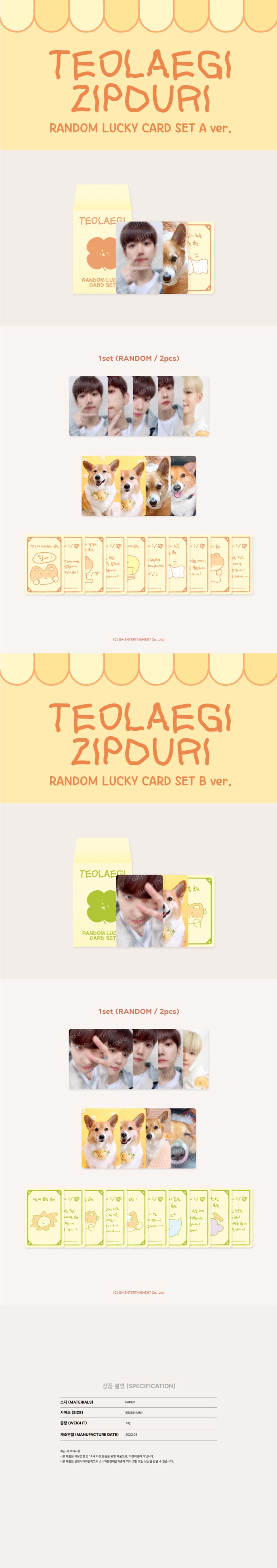 即日発送】【 09 RANDOM LUCKY CARD SET 】【 EXO BAEKHYUN 2023 TEO