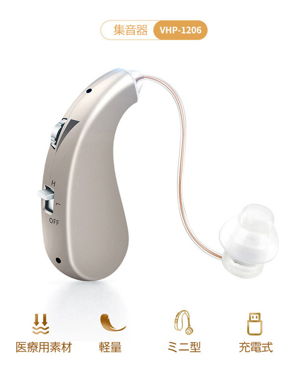 【楽天市場】集音器 耳かけ 左右両耳 対応 ワイヤレス集音器 音量調節 補聴器タイプの集音器 軽量 小型 j充電式集音器 助聴器 デジタル 耳