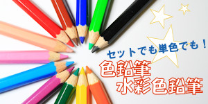 color_pencils