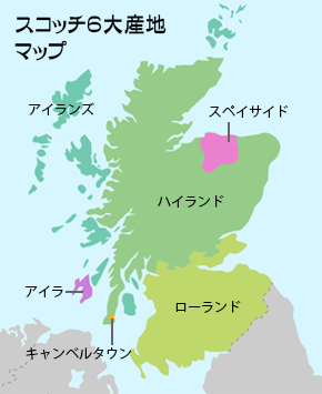 スコッチ６大産地マップ
