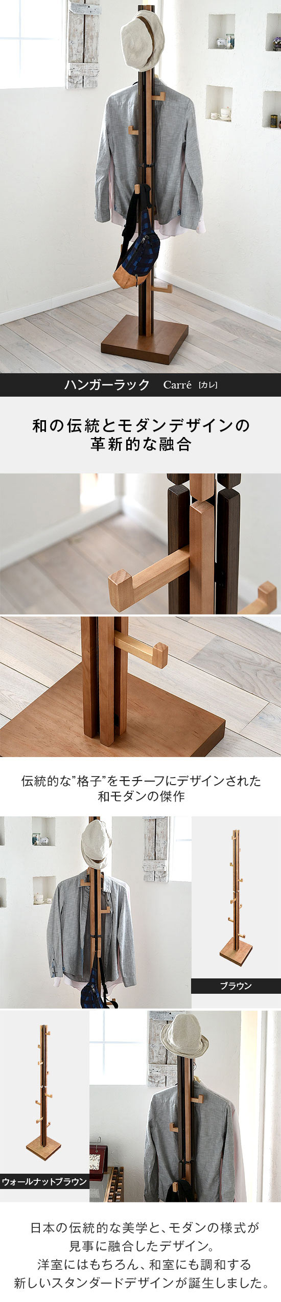 楽天市場】おしゃれ 格子デザイン 木製 ポールハンガー カレ コート 