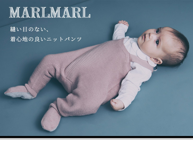 楽天市場】マールマール ニットパンツ MARLMARL knit pants 男の子 