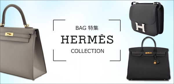 HERMES【エルメス】 バッグ