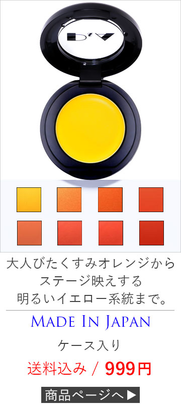 口紅/リップ/黄色/イエロー/オレンジ